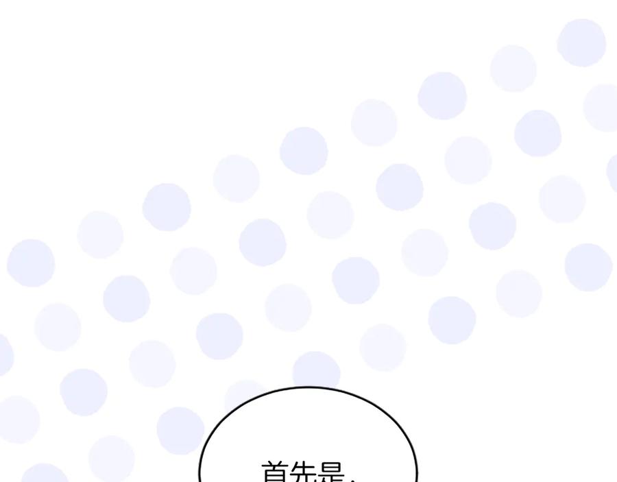 《陛下，这次由我来抚养！》第27话 快乐的祭典 第88页