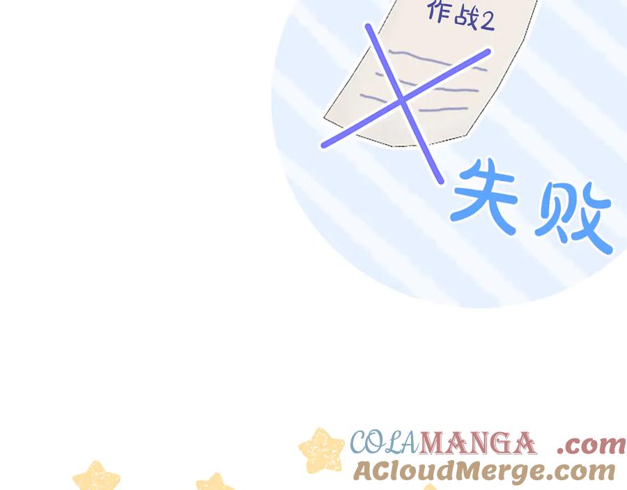 《陛下，这次由我来抚养！》第27话 快乐的祭典 第129页