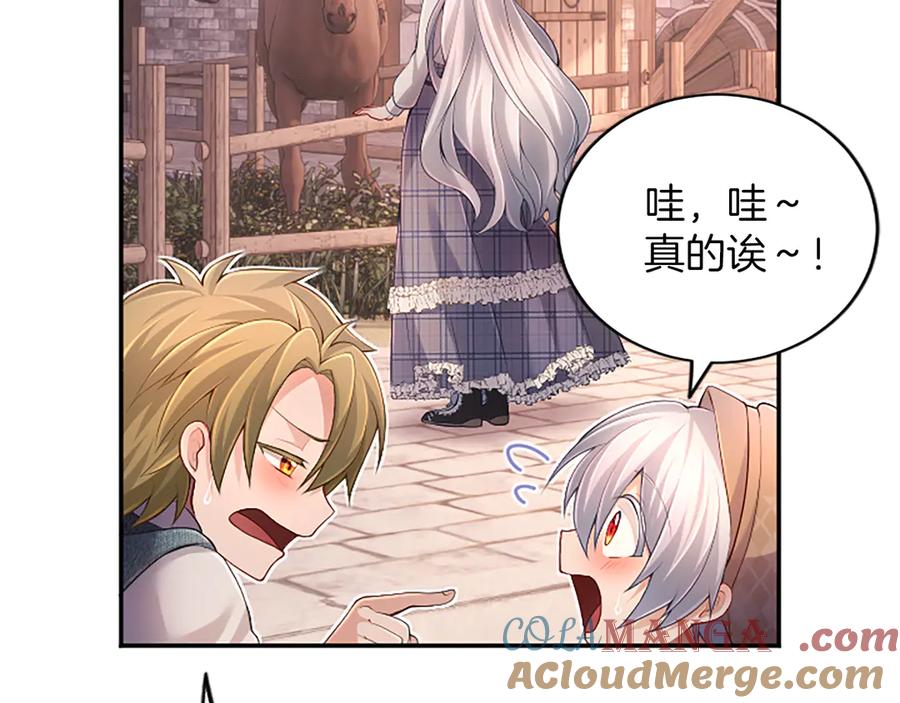 《陛下，这次由我来抚养！》第27话 快乐的祭典 第133页