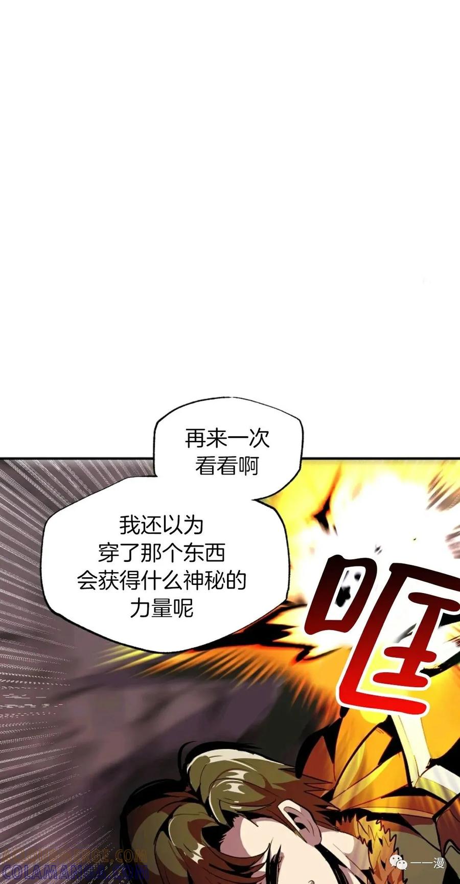 《独一无二的回归》第27话 第43页