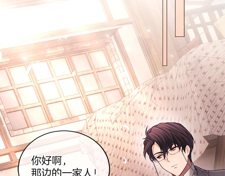 《陛下，这次由我来抚养！》第27话 快乐的祭典 第136页