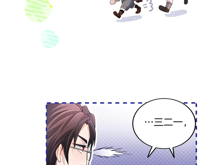 《陛下，这次由我来抚养！》第27话 快乐的祭典 第126页