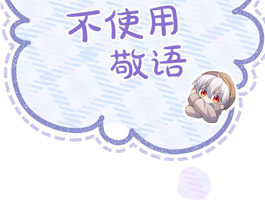 《陛下，这次由我来抚养！》第27话 快乐的祭典 第131页