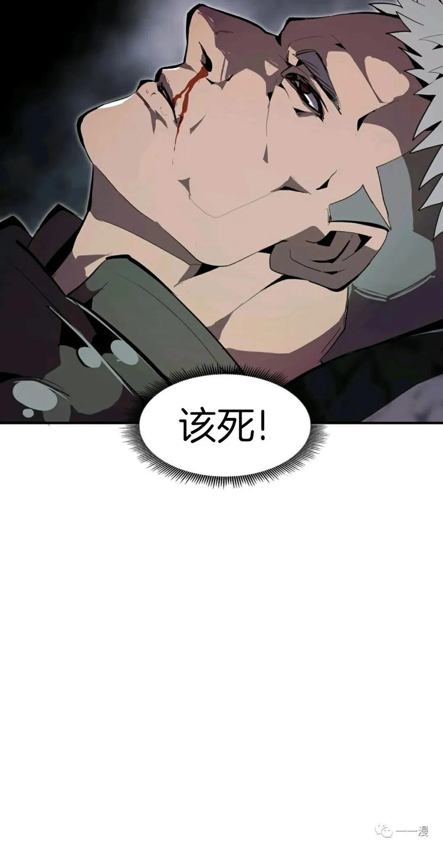 《独一无二的回归》第27话 第48页