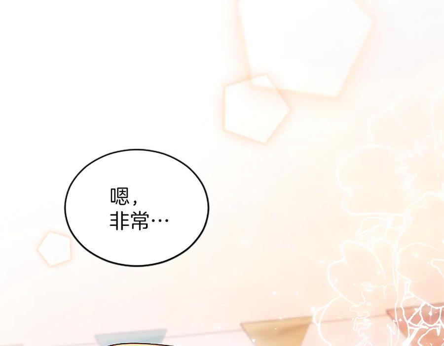 《陛下，这次由我来抚养！》第27话 快乐的祭典 第143页