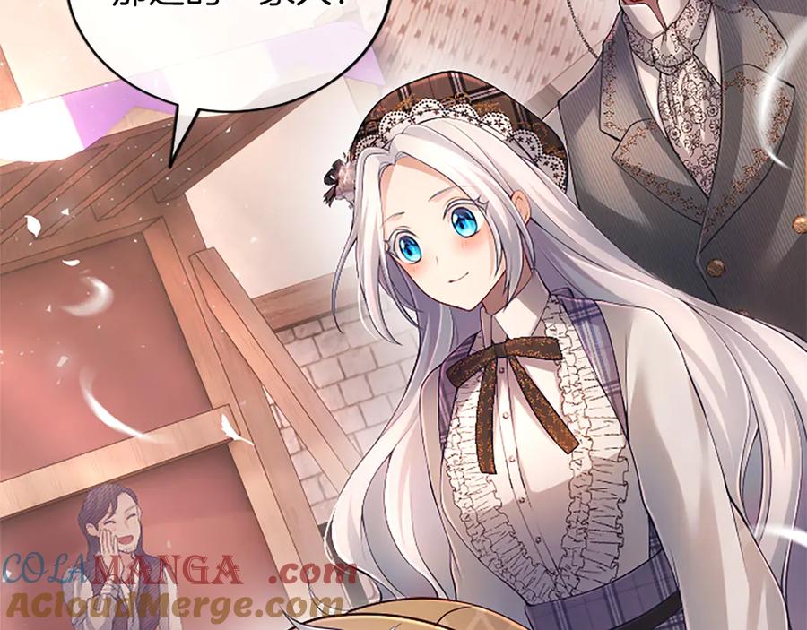 《陛下，这次由我来抚养！》第27话 快乐的祭典 第137页