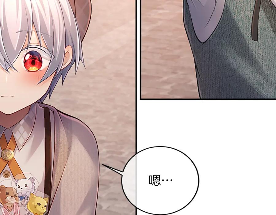《陛下，这次由我来抚养！》第27话 快乐的祭典 第119页
