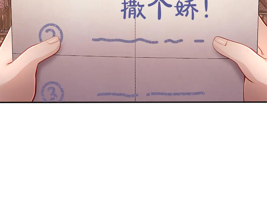 《陛下，这次由我来抚养！》第27话 快乐的祭典 第92页