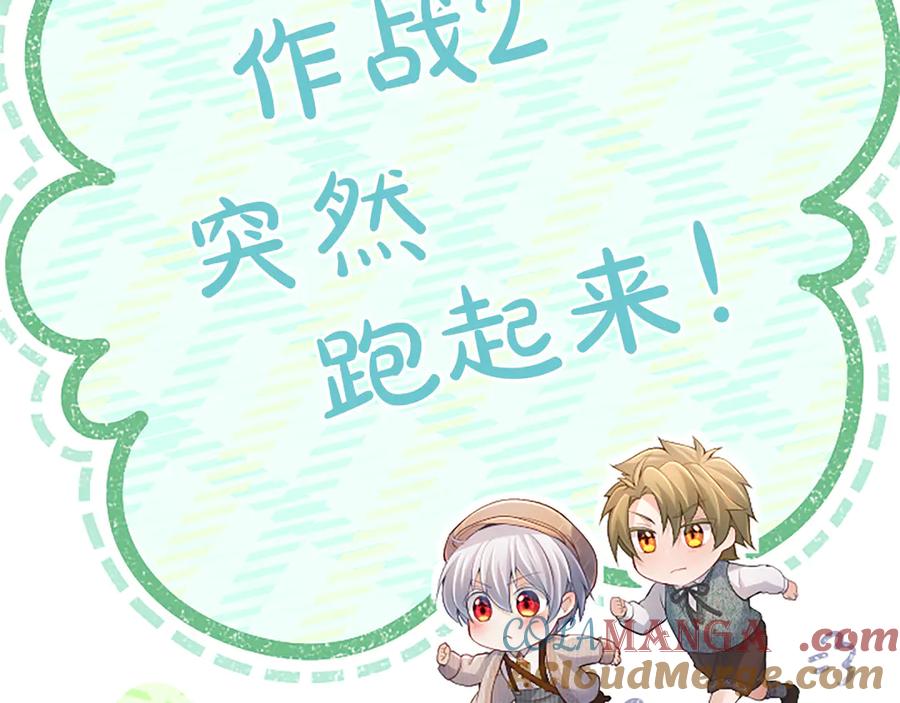 《陛下，这次由我来抚养！》第27话 快乐的祭典 第125页