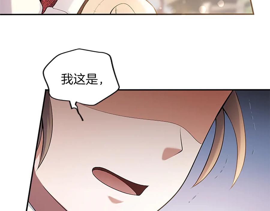《陛下，这次由我来抚养！》第29话 意外的偶遇 第130页