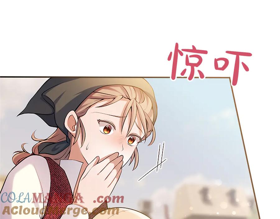 《陛下，这次由我来抚养！》第29话 意外的偶遇 第129页