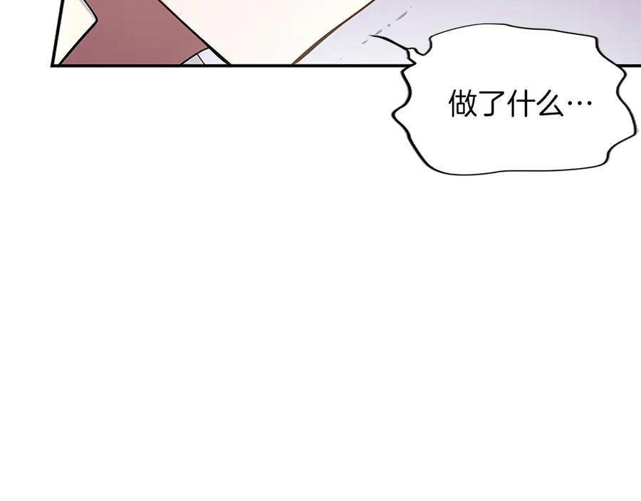 《陛下，这次由我来抚养！》第29话 意外的偶遇 第131页