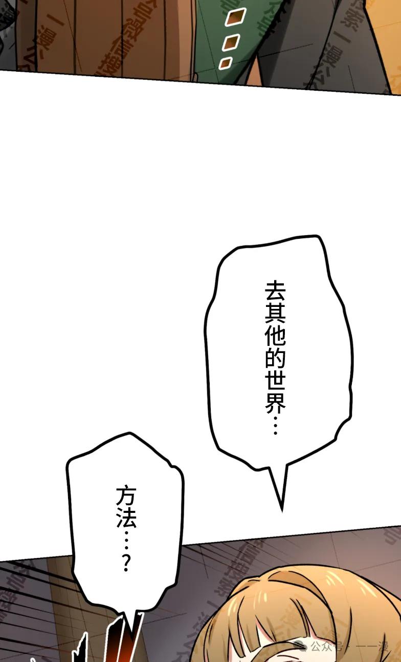 《最强暗杀者异世界转移》第29集 第52页