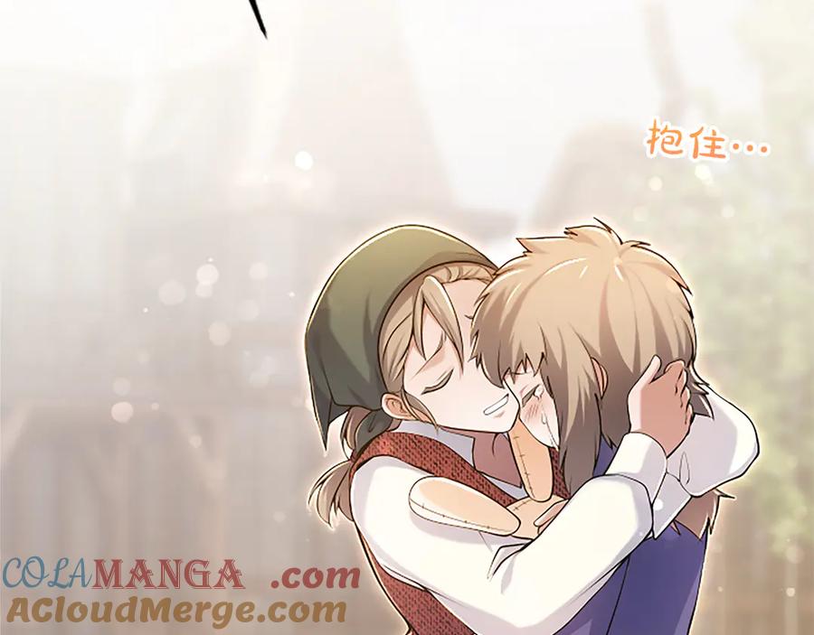《陛下，这次由我来抚养！》第29话 意外的偶遇 第133页