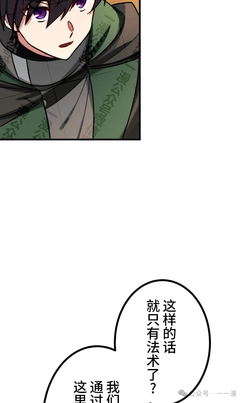 《最强暗杀者异世界转移》第29集 第56页