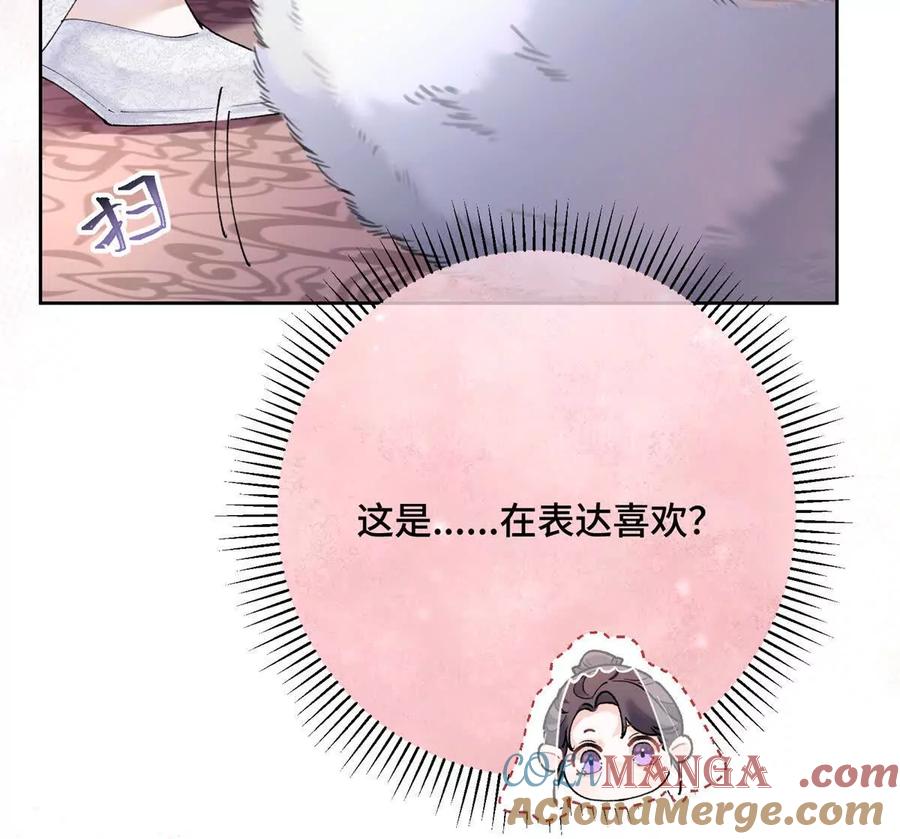 《白天被逃婚晚上被奶凶指挥官求抱》02 跟姐姐结婚吧 第33页