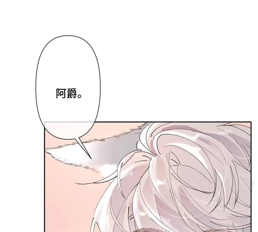 《白天被逃婚晚上被奶凶指挥官求抱》02 跟姐姐结婚吧 第30页