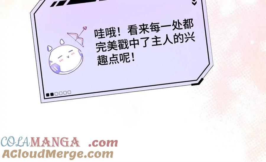 《白天被逃婚晚上被奶凶指挥官求抱》02 跟姐姐结婚吧 第29页