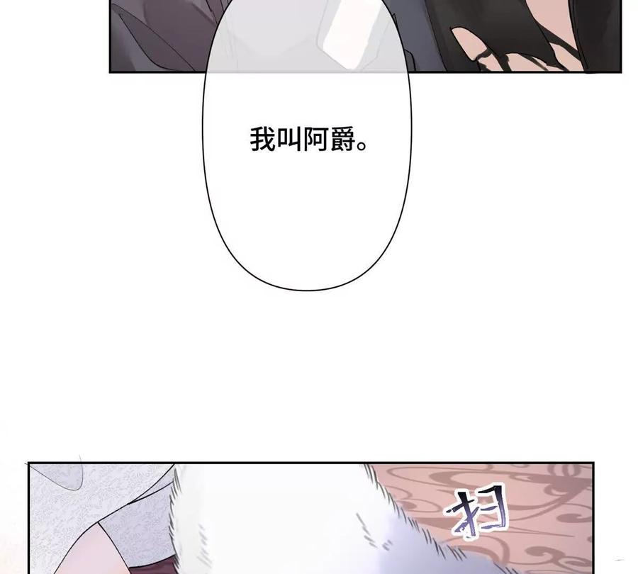 《白天被逃婚晚上被奶凶指挥官求抱》02 跟姐姐结婚吧 第32页