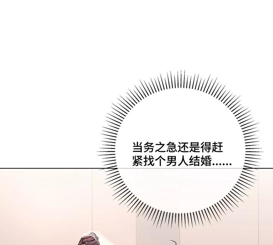《白天被逃婚晚上被奶凶指挥官求抱》02 跟姐姐结婚吧 第40页
