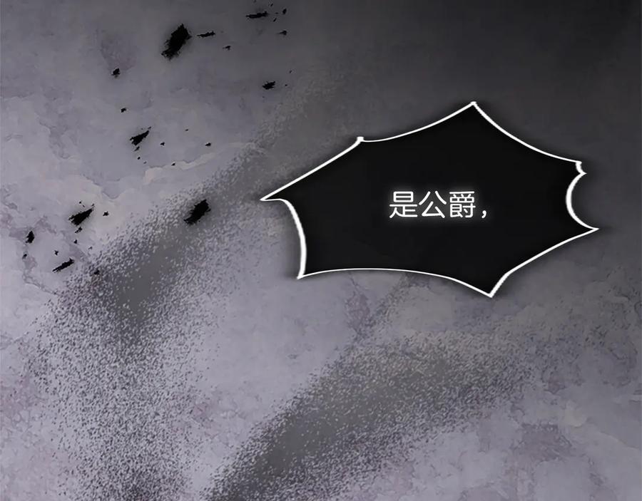 《陛下，这次由我来抚养！》第30话 计划正在进行 第127页