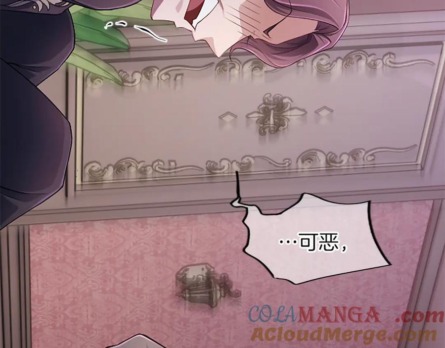 《陛下，这次由我来抚养！》第30话 计划正在进行 第121页