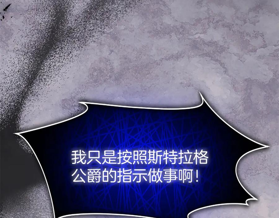 《陛下，这次由我来抚养！》第30话 计划正在进行 第128页