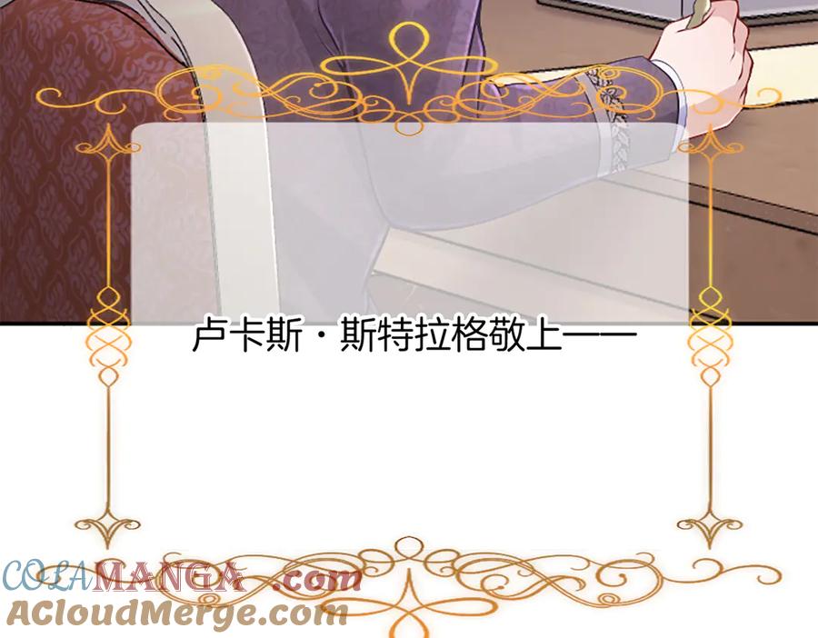 《陛下，这次由我来抚养！》第31话 紧急行动 第49页