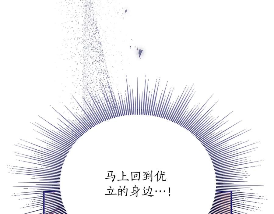 《陛下，这次由我来抚养！》第31话 紧急行动 第59页