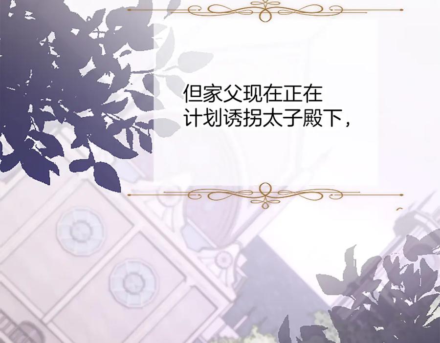 《陛下，这次由我来抚养！》第31话 紧急行动 第44页