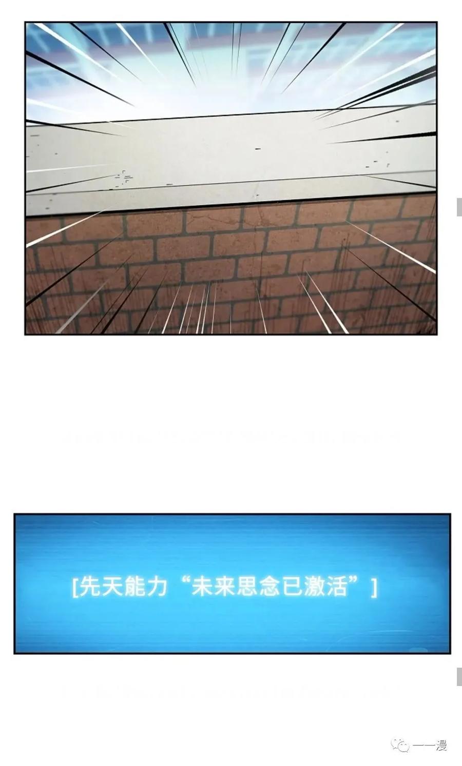 《贪食的降临》第31话 第20页