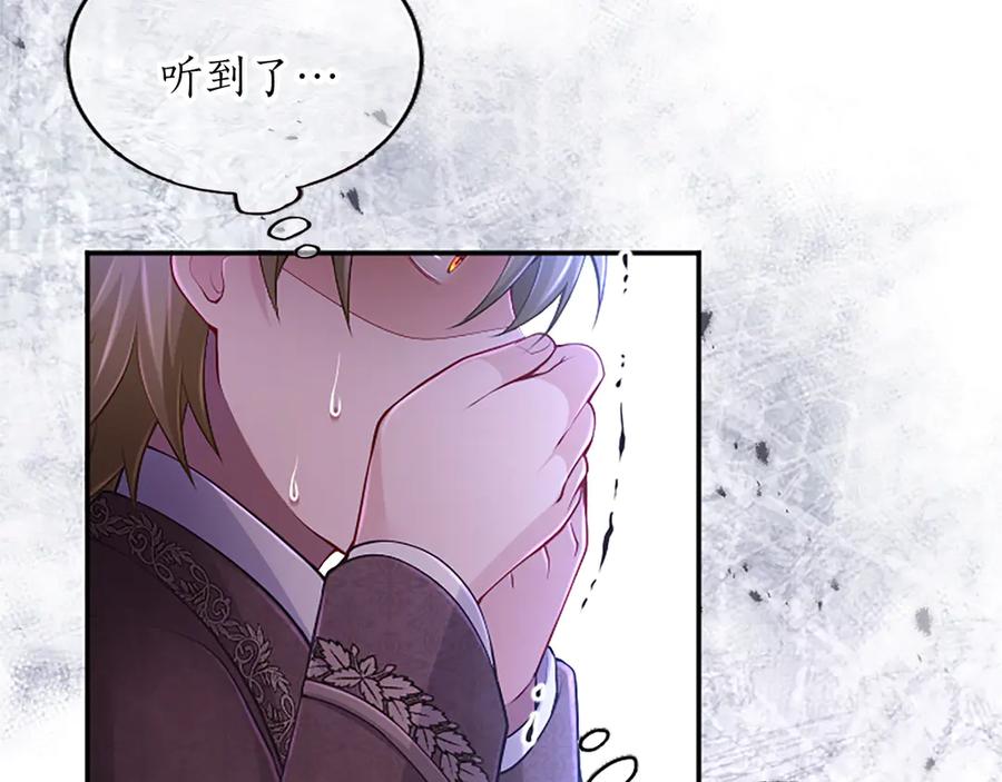 《陛下，这次由我来抚养！》第31话 紧急行动 第34页