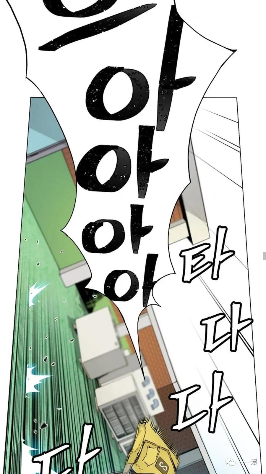 《贪食的降临》第31话 第18页