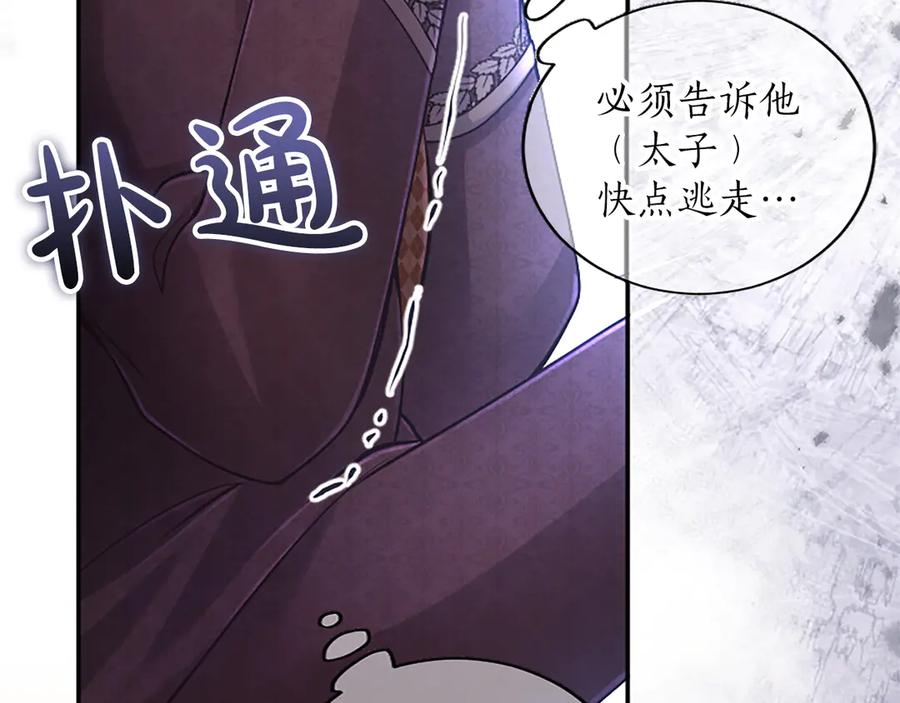 《陛下，这次由我来抚养！》第31话 紧急行动 第35页