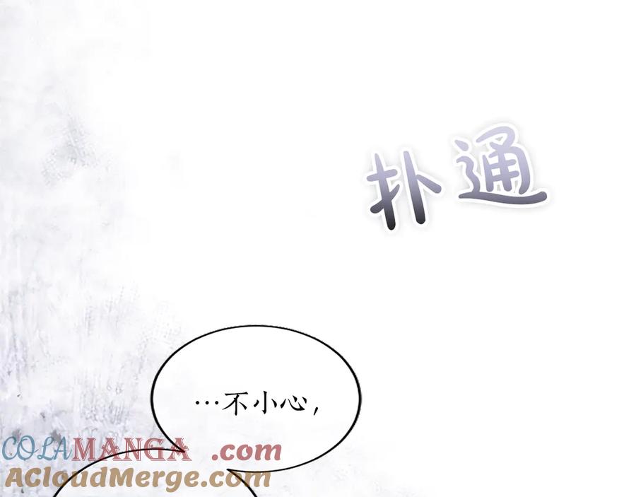 《陛下，这次由我来抚养！》第31话 紧急行动 第33页