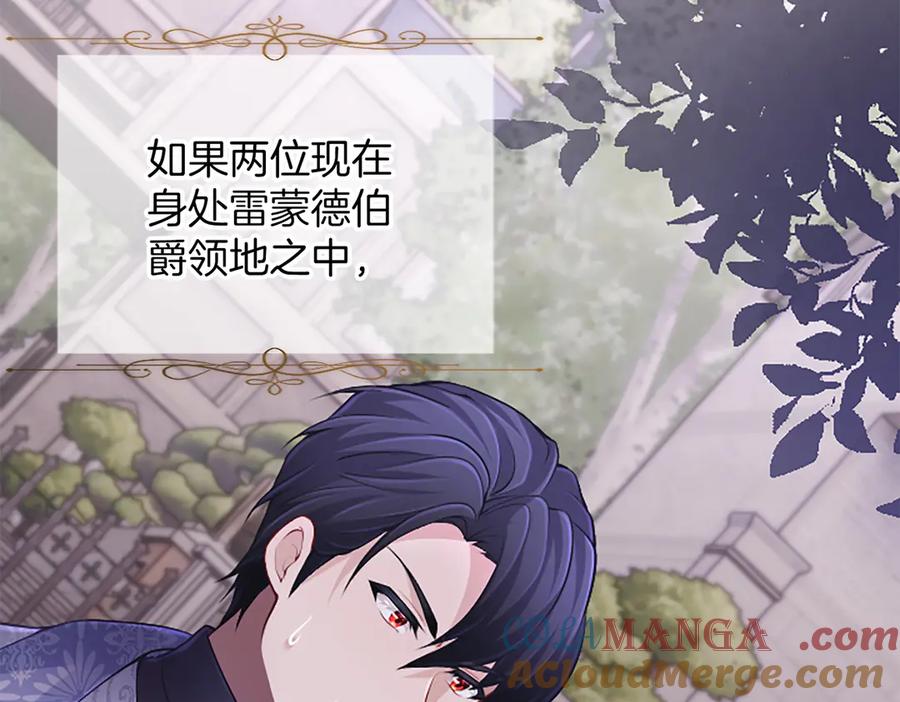 《陛下，这次由我来抚养！》第31话 紧急行动 第45页
