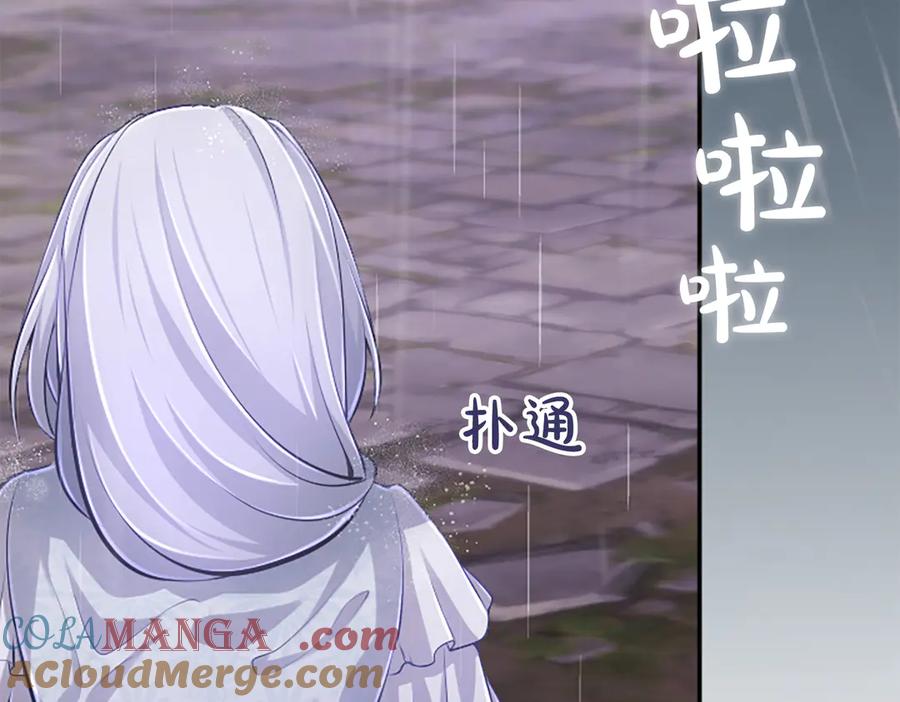 《陛下，这次由我来抚养！》第31话 紧急行动 第57页