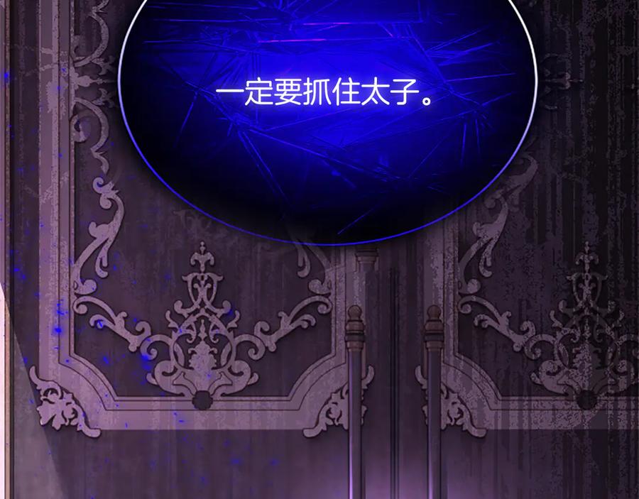 《陛下，这次由我来抚养！》第31话 紧急行动 第30页
