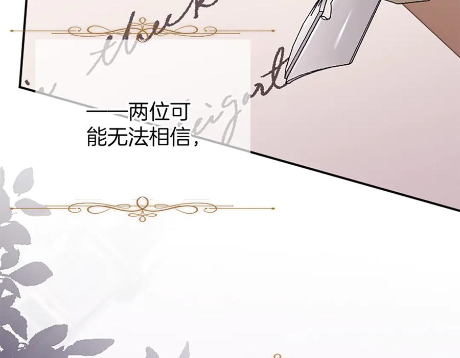 《陛下，这次由我来抚养！》第31话 紧急行动 第43页