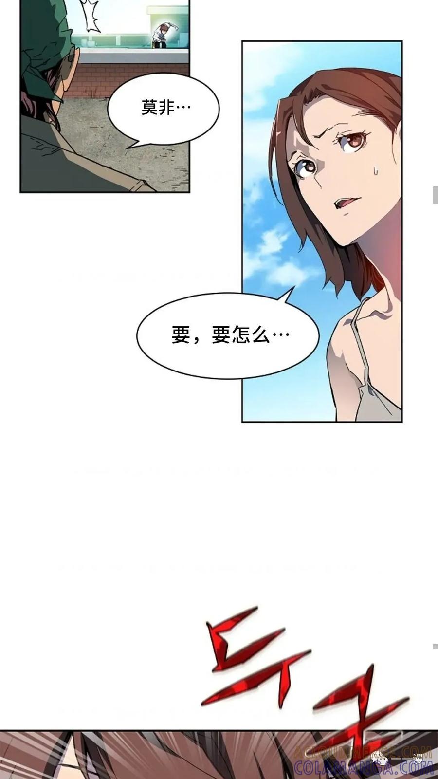 《贪食的降临》第31话 第16页