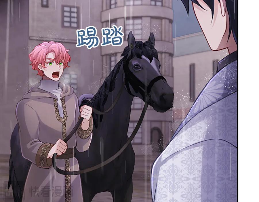 《陛下，这次由我来抚养！》第31话 紧急行动 第64页