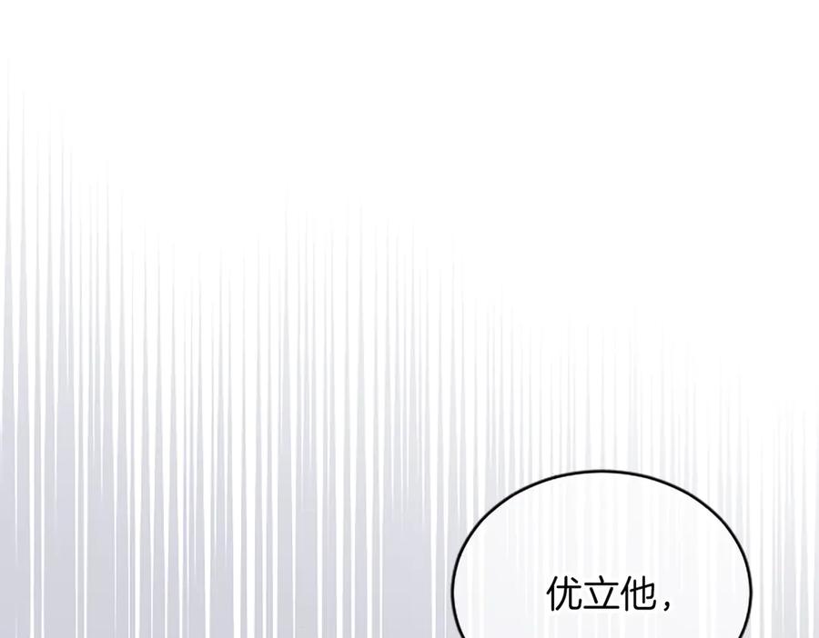 《陛下，这次由我来抚养！》第31话 紧急行动 第51页