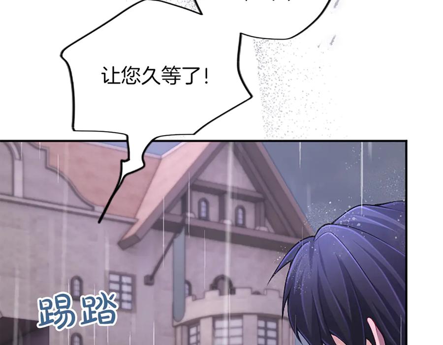《陛下，这次由我来抚养！》第31话 紧急行动 第63页