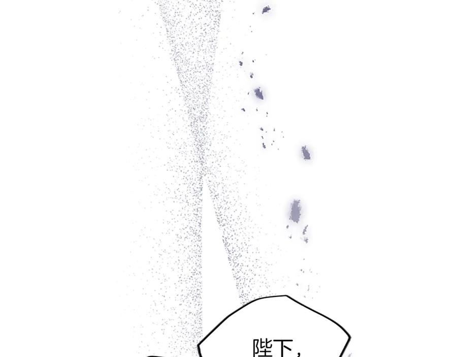 《陛下，这次由我来抚养！》第31话 紧急行动 第62页