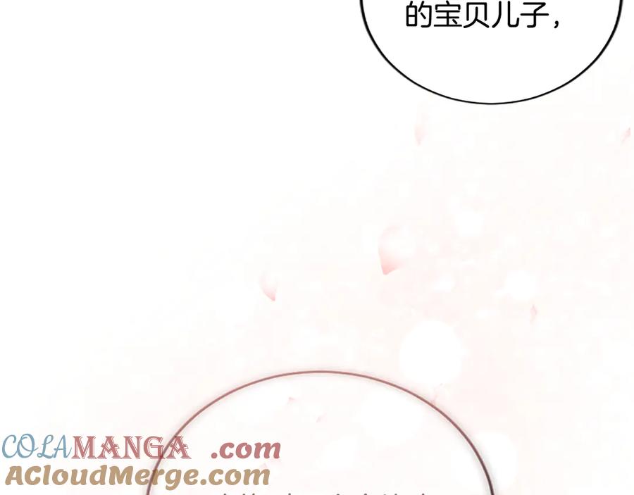 《陛下，这次由我来抚养！》第32话 争分夺秒 第109页