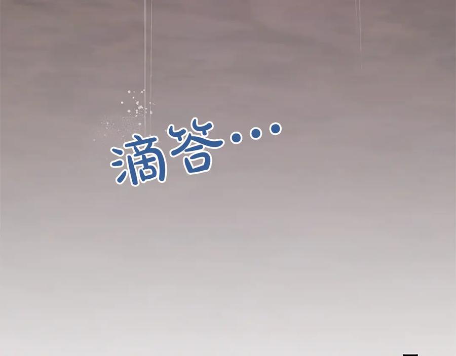 《陛下，这次由我来抚养！》第32话 争分夺秒 第75页