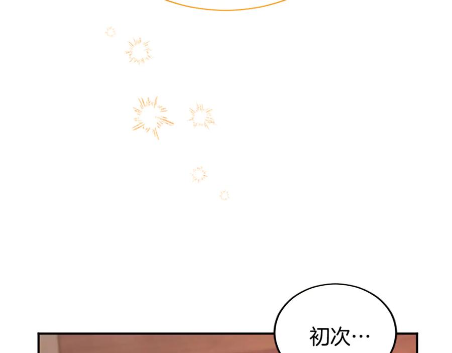 《陛下，这次由我来抚养！》第32话 争分夺秒 第84页