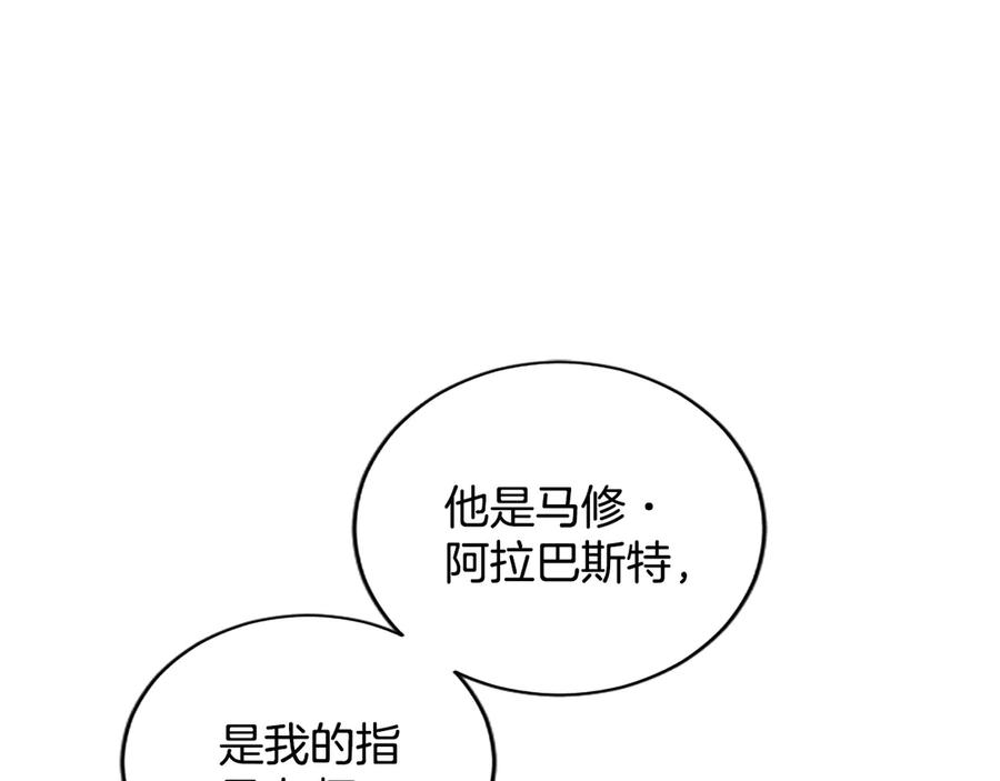 《陛下，这次由我来抚养！》第32话 争分夺秒 第78页
