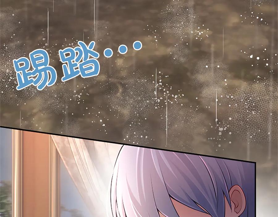 《陛下，这次由我来抚养！》第33话 母子重聚 第54页