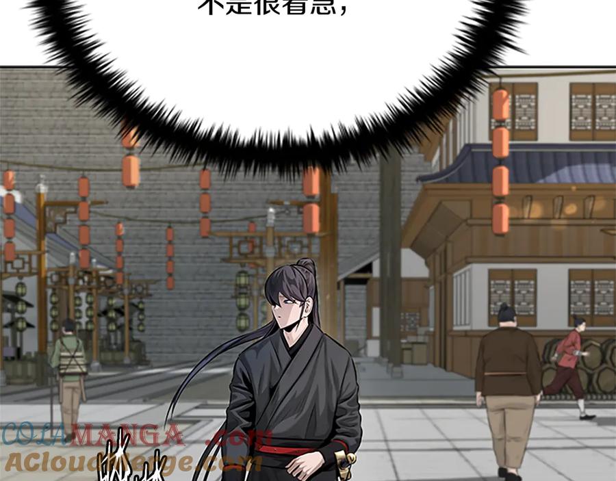 月影剑帝 第33话 全城戒严 第97页
